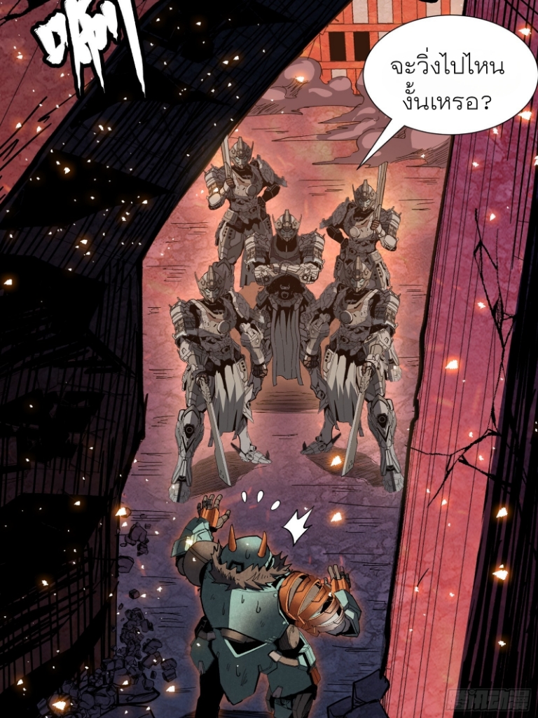 Legend of Star Genera ชนจีน ตอนที่ 58 หน้า 52