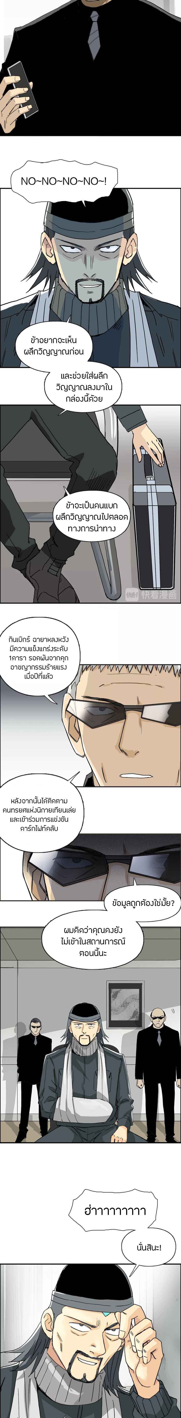 Super Cube ตอนที่ 134 หน้า 11