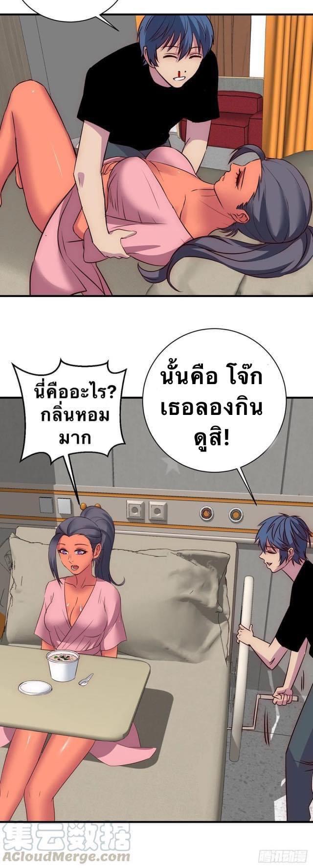 Le lt Empire (ท่านลอร์ด ต่างโลก) ตอนที่ 14 หน้า 24