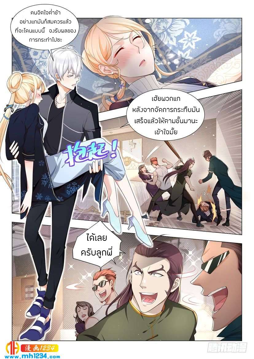 Divine Hero’s Skyfall System ตอนที่ 66 หน้า 2