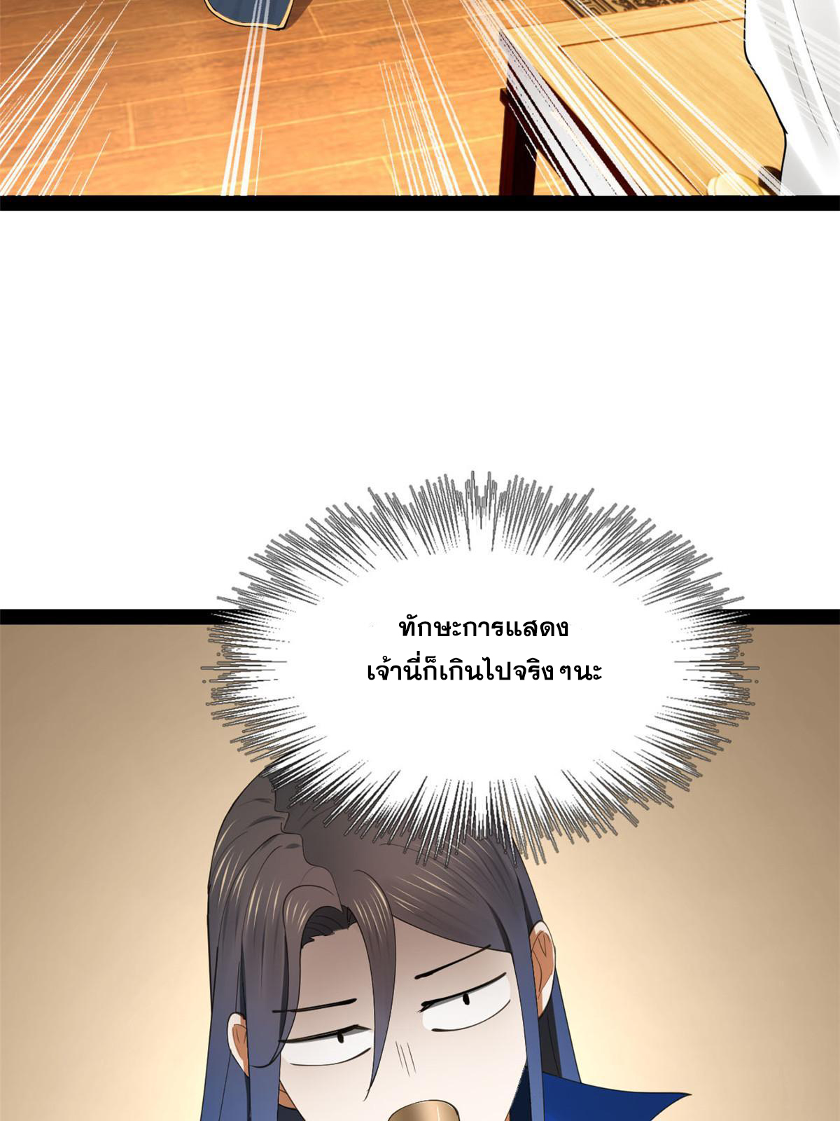ลูกเขยที่แกร่งสุดในปฐพี (ทันจีน) ตอนที่ 70 หน้า 52