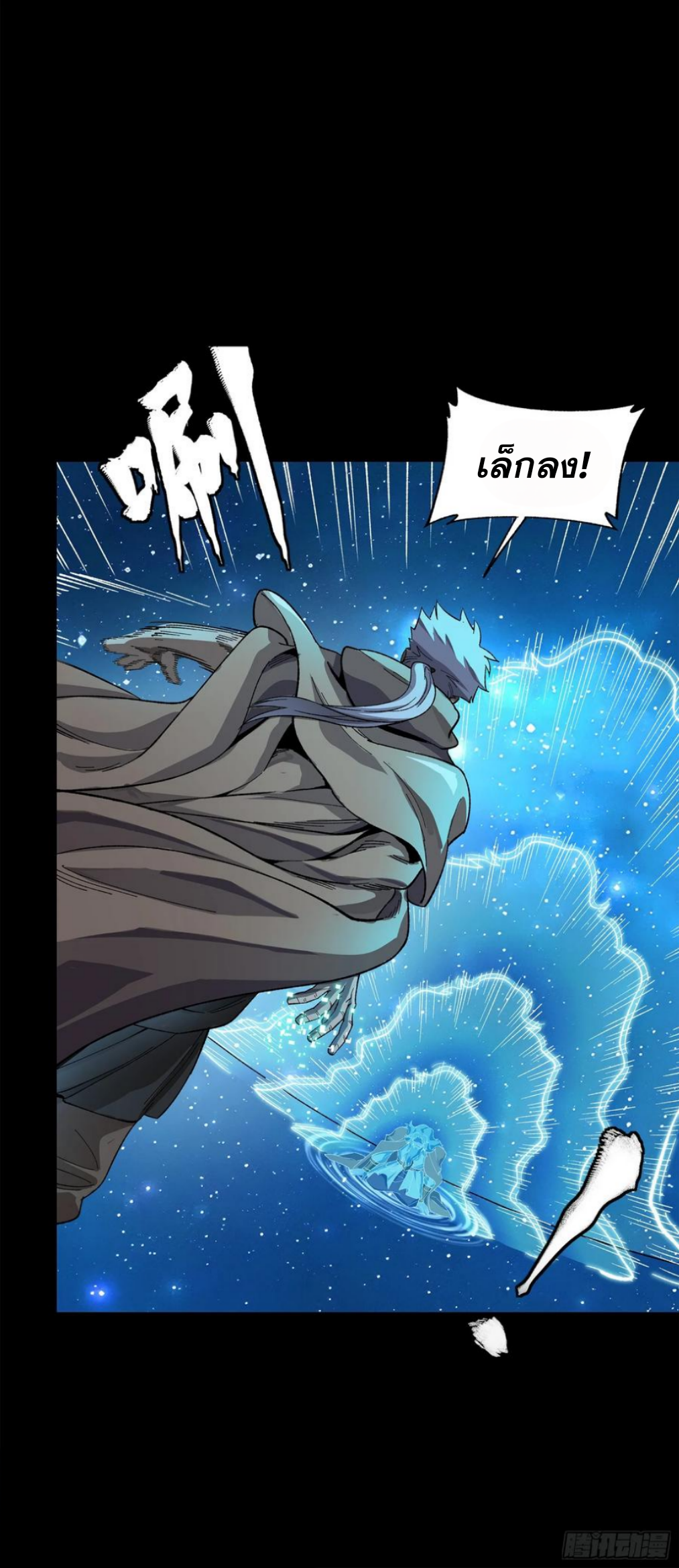 Legend of Star Genera ชนจีน ตอนที่ 128 หน้า 77