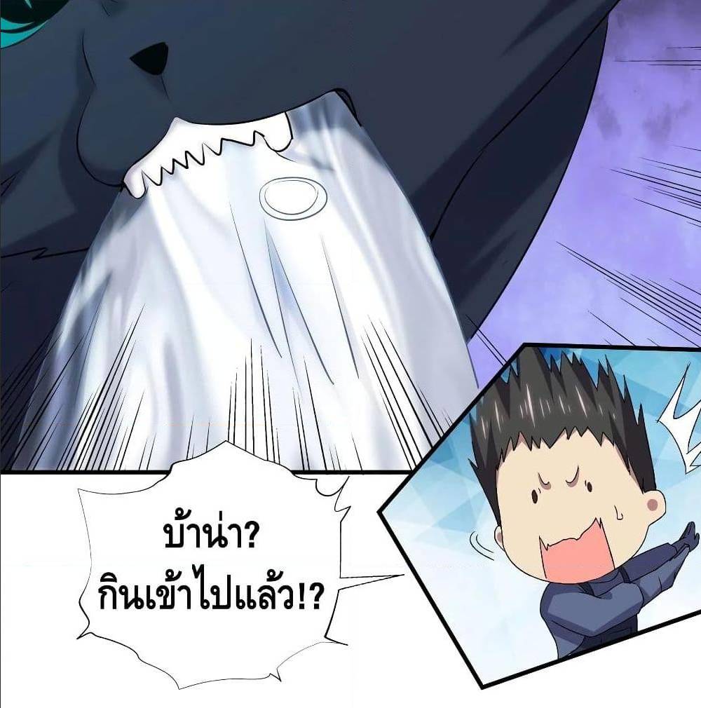 High energy strikes ตอนที่ 37 หน้า 40