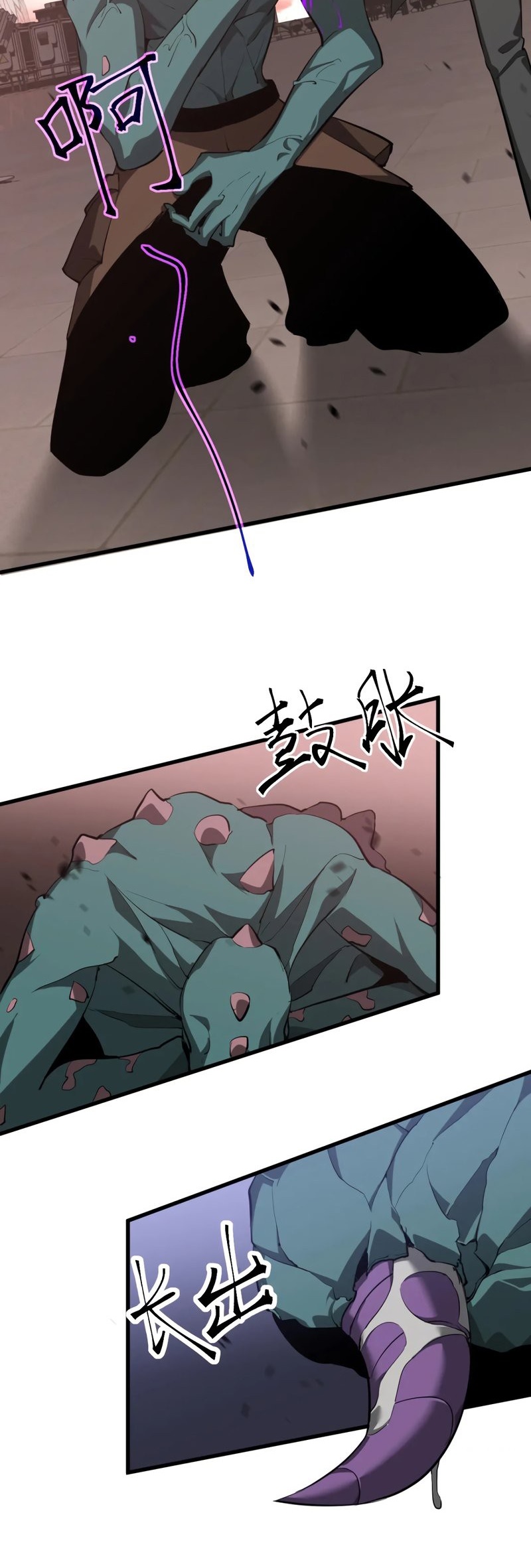 Super Evolution ตอนที่ 116 หน้า 15