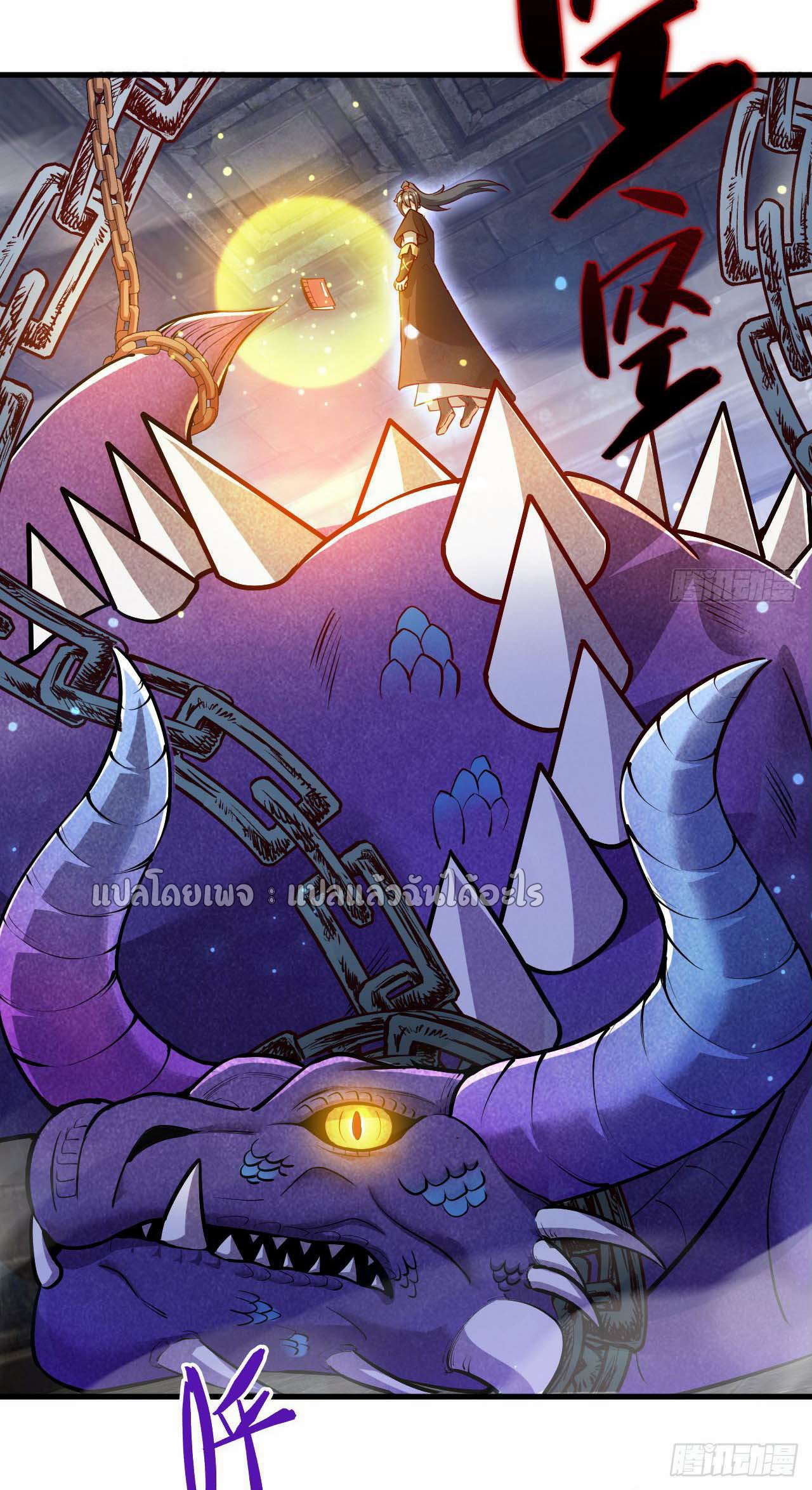 (ชนจีน)จุติเทพจักรพรรดิเกิดมาทั้งทีมีคะแนนเป็นล้าน ตอนที่ 39 หน้า 40