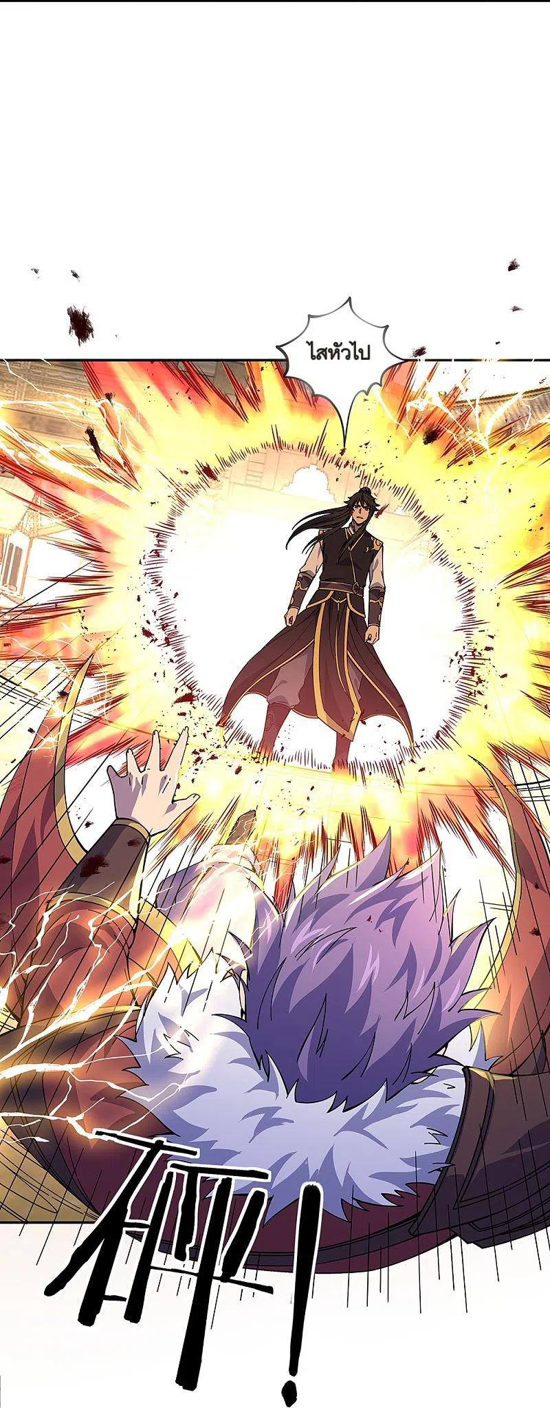 peerless battle spirit ตอนที่ 323 หน้า 26