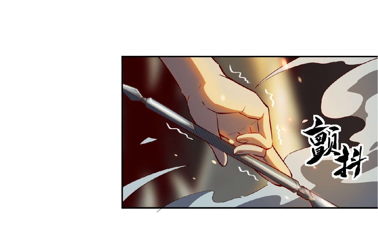 The People On Earth Are Too Ferocious ตอนที่ 16 หน้า 20