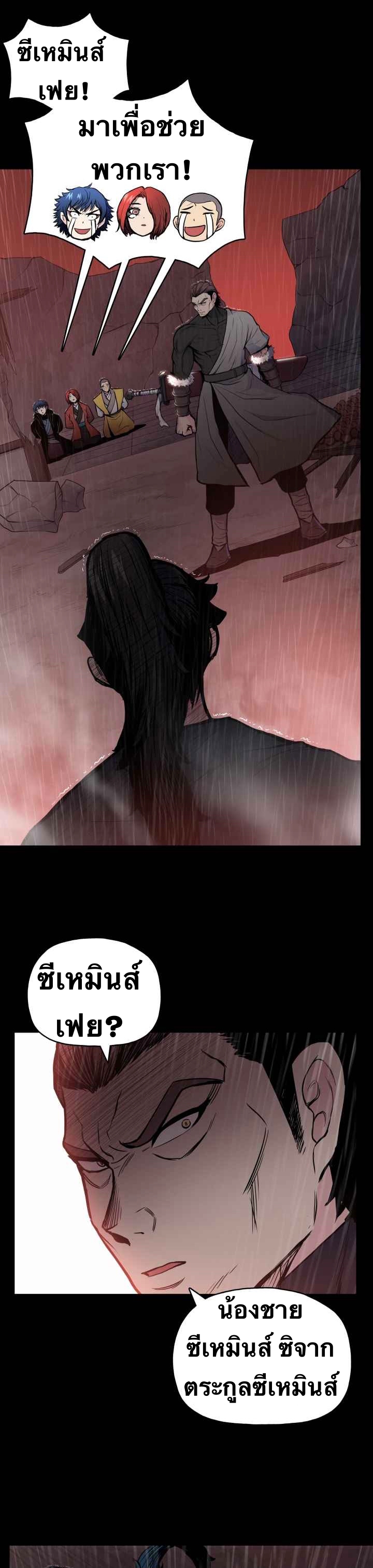 The God Of War ตอนที่ 48 หน้า 23