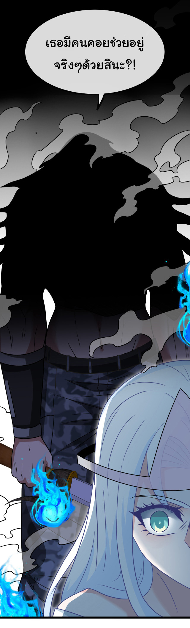 Reincarnated as the King of Beasts ตอนที่ 4 หน้า 50