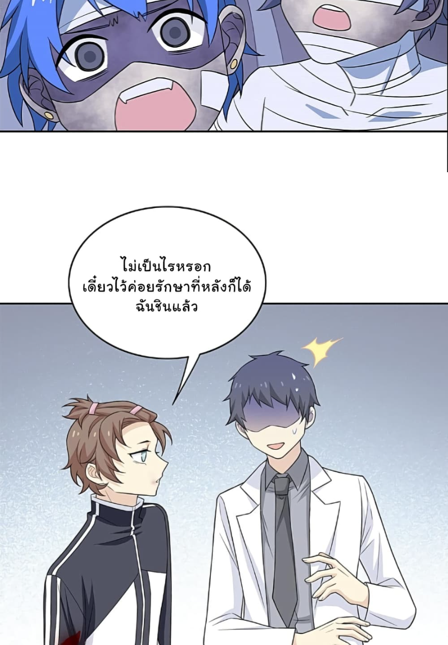 ชายผู้แข็งแกร่งที่มาจากโรงพยาบาลจิตเวช ตอนที่ 15 หน้า 35