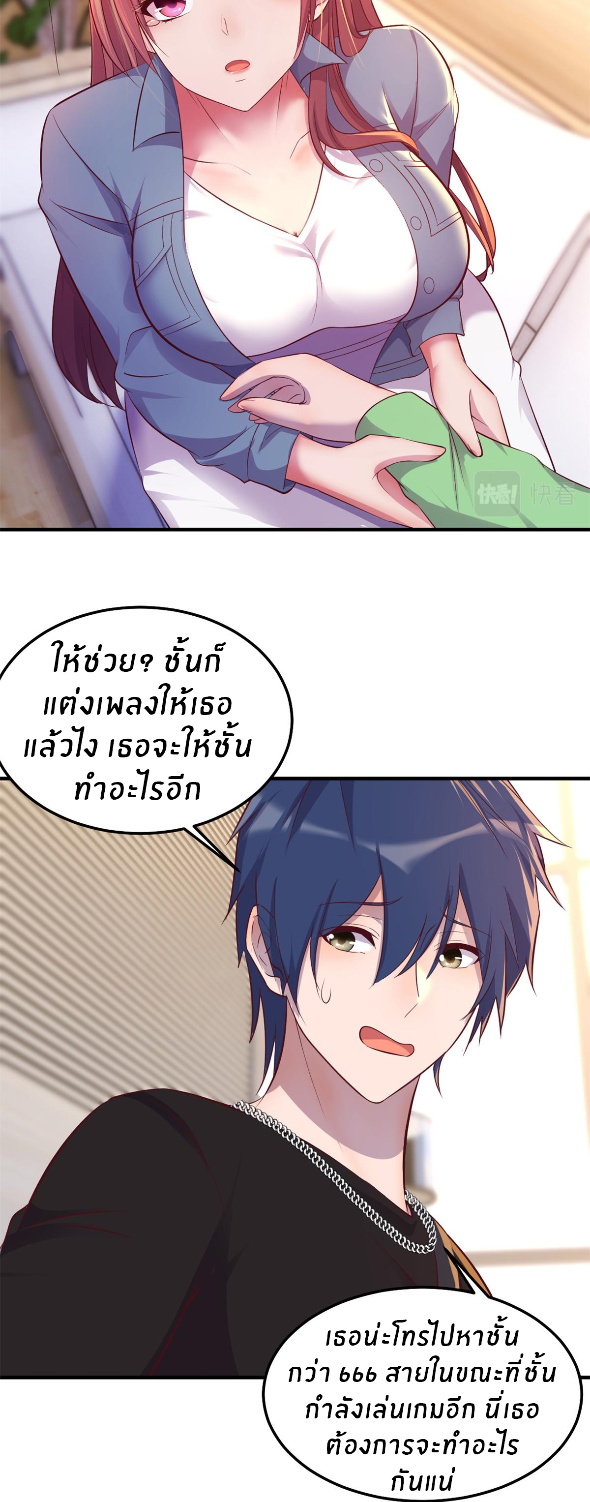 พี่สาวอยากเล่นคุณ ตอนที่ 164 หน้า 15