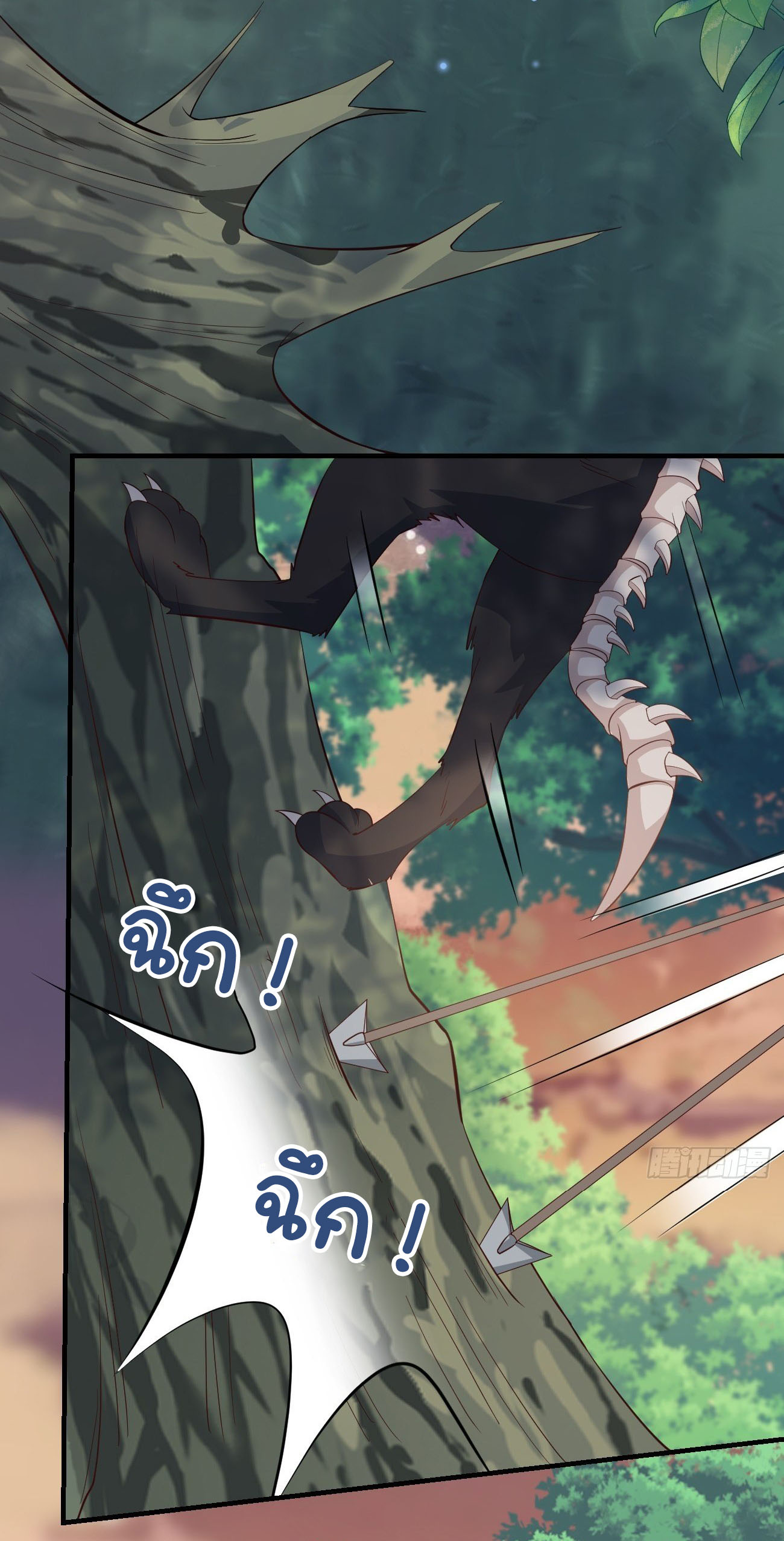 ปีศาจจิ้งจอกของฉันวันนี้ก็ยังเป็นเด็กดี? ตอนที่ 33 หน้า 7