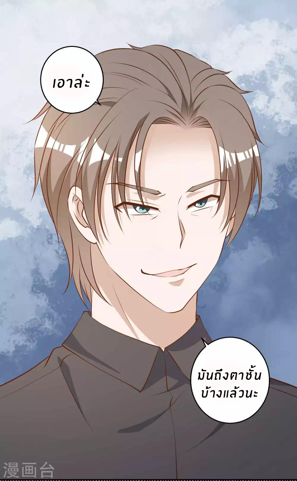 God Fisherman ตอนที่ 50 หน้า 28