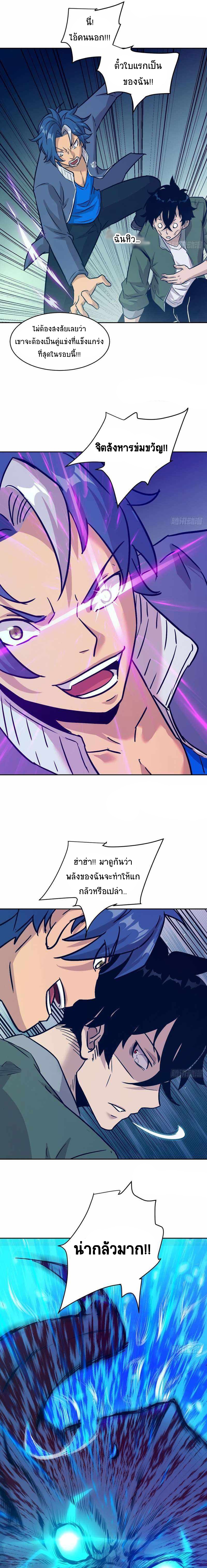 My Left Hand Can Transform Unusually ตอนที่ 7 หน้า 7