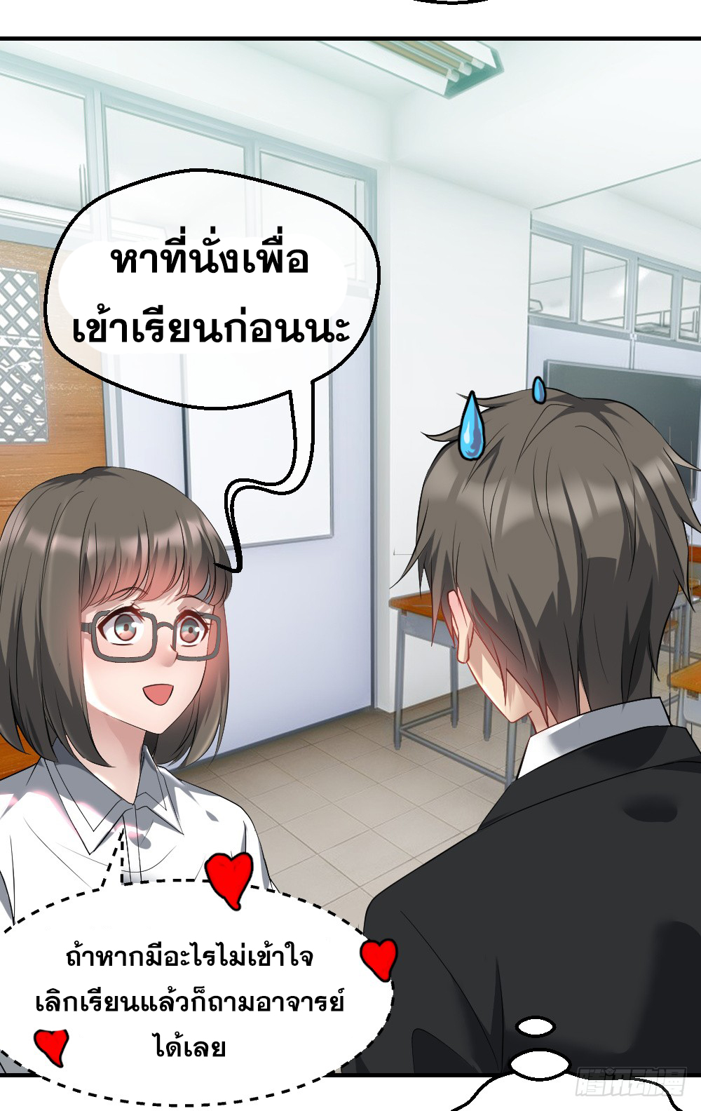 Peerless Genius System(ระบบอัจฉริยะไม่มีใครเหมือน) ตอนที่ 6 หน้า 30