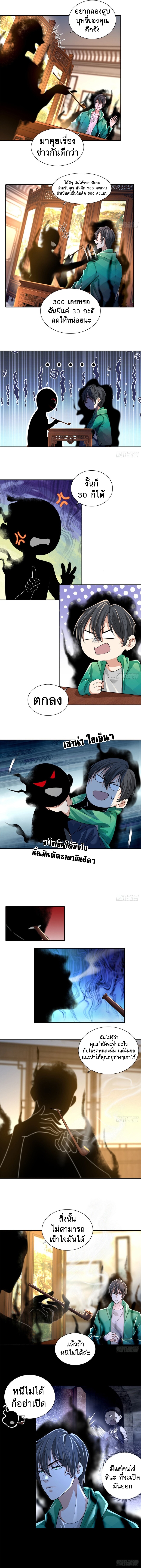 บุรุษไปรษณีย์ไม่จำกัด ตอนที่ 182 หน้า 4