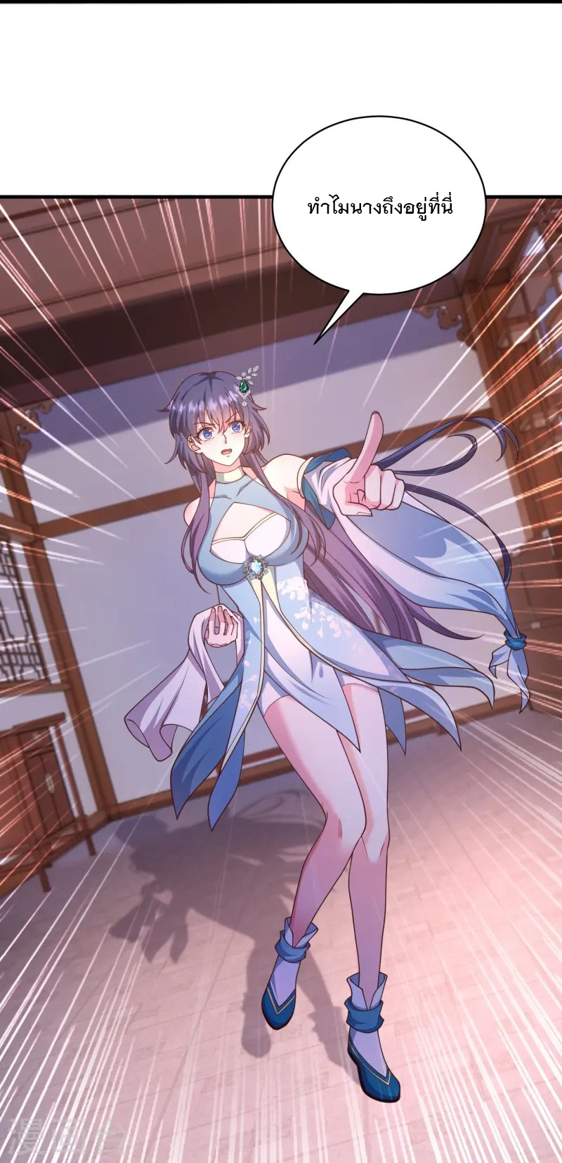 การกลับมาของเทพมาร ตอนที่ 8 หน้า 15