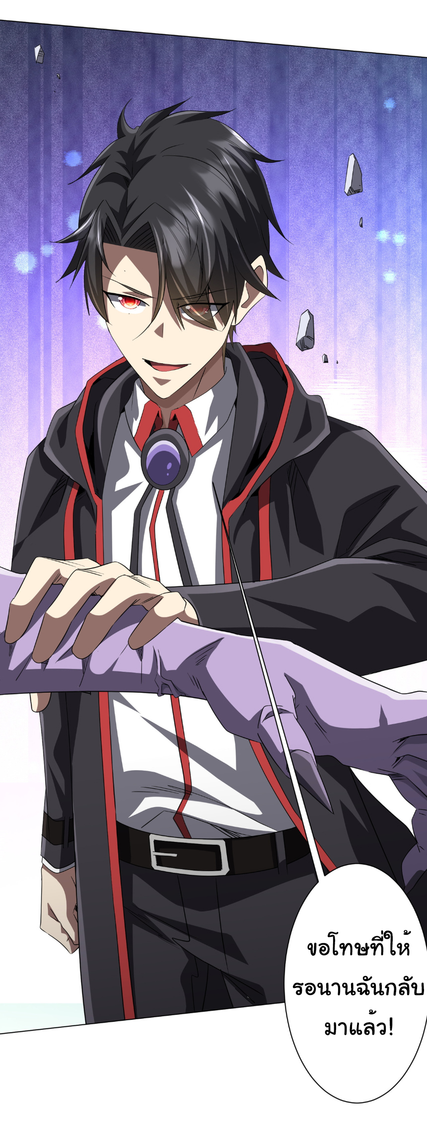 Start with trillions of coins ตอนที่ 168 หน้า 56