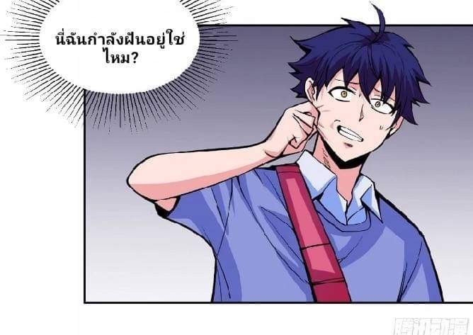 การกลับมาของผู้ปกครองอาณาจักรอมตะ  ชนจีน ตอนที่ 2 หน้า 19