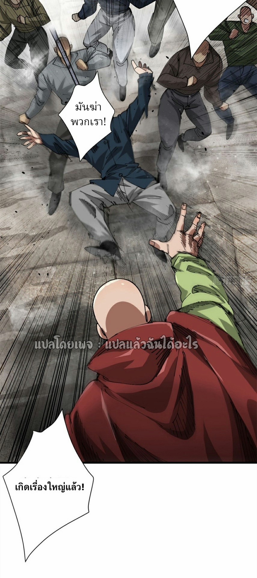 รูเล็ตเวิลด์ สุ่มไอเทมเอาชีวิตรอด ตอนที่ 183 หน้า 9
