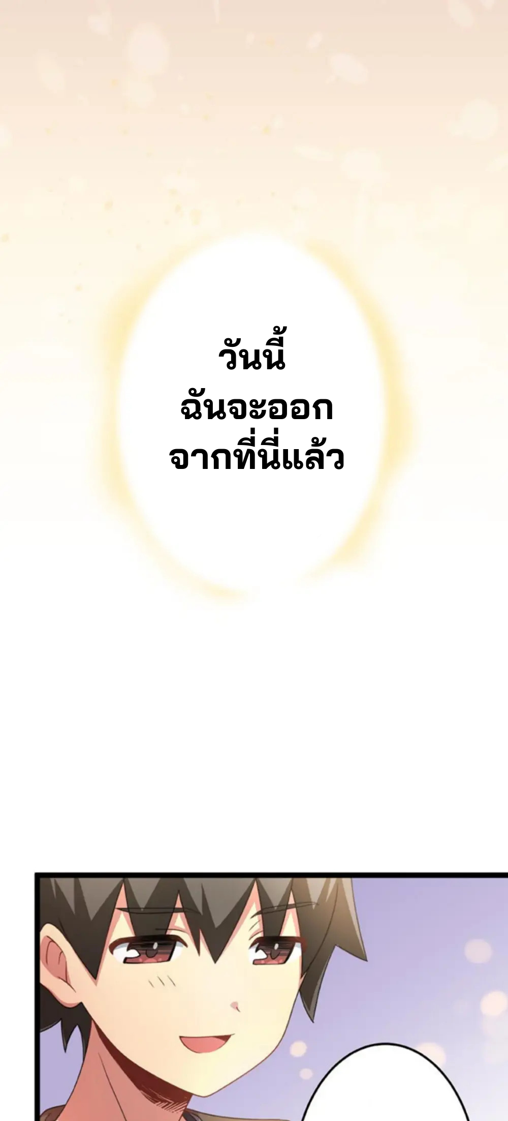 เด็กหนุ่มผู้ถูกเลี้ยงดูโดยจอมมารและราชามังกร: ชีวิตในโรงเรียนที่ไร้เทียมทาน ตอนที่ 8 หน้า 10
