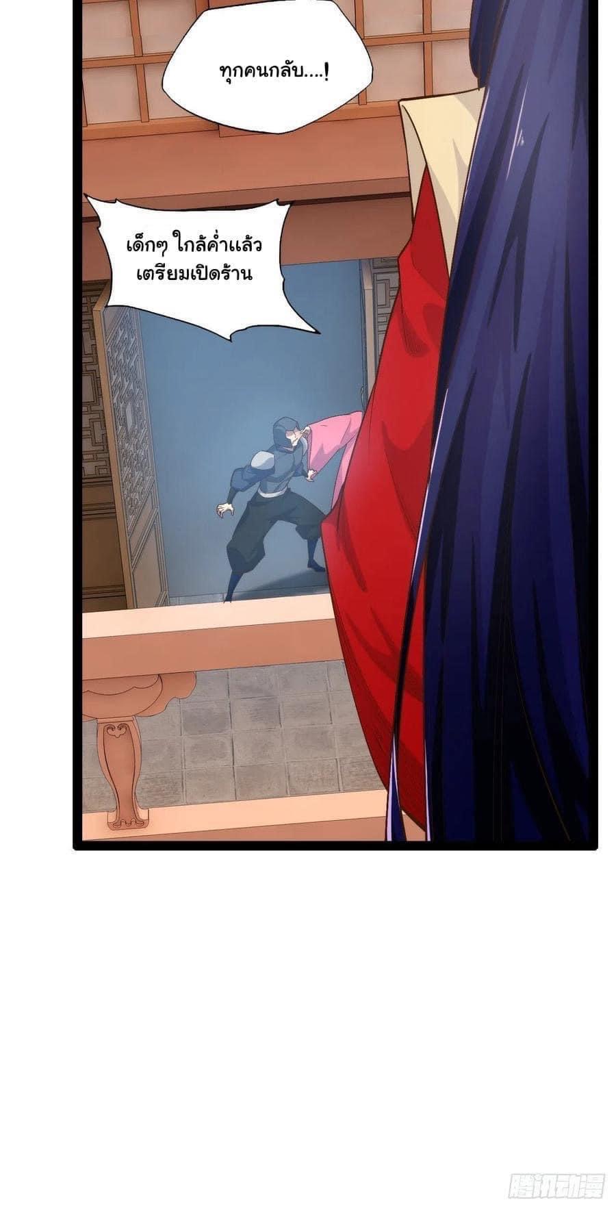 เทพนักเปิดซิง ต่างโลก (เมียร้อยคน) ตอนที่ 5 หน้า 10