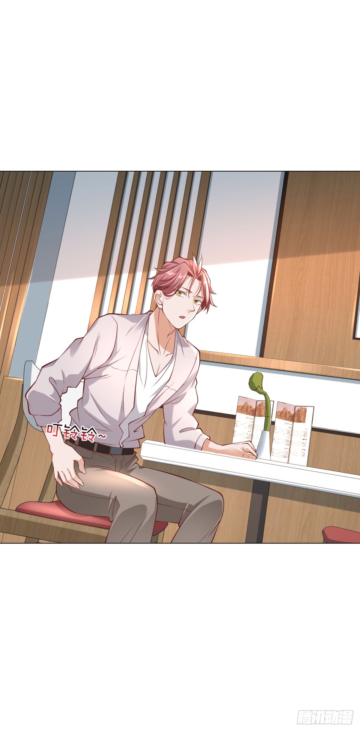 ฉันมีระบบเรียกรถในตำนานสุดเทพ ตอนที่ 20 หน้า 3