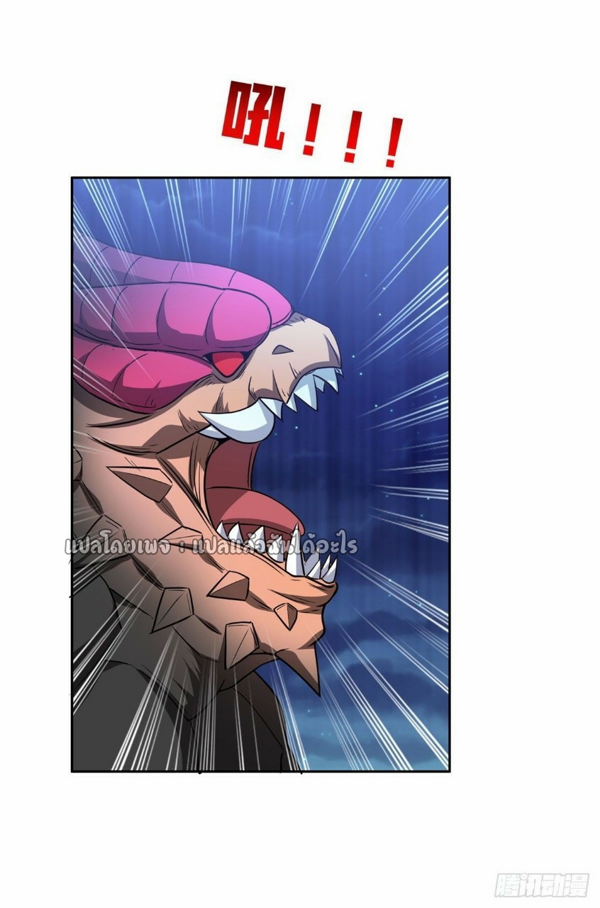 การเกิดใหม่ของพระเจ้ากับระบบผลาญเงินสุดกาว ตอนที่ 103 หน้า 23