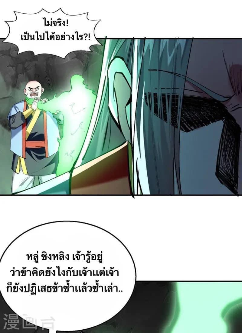 ระบบโครตเกรียน คะแนนล้านล้าน (ฮาเร็ม) ตอนที่ 98 หน้า 6