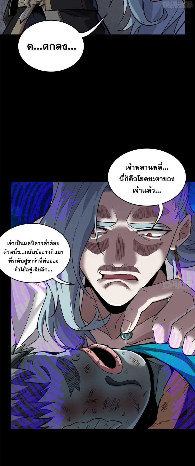 Legend of Star Genera ชนจีน ตอนที่ 164 หน้า 13
