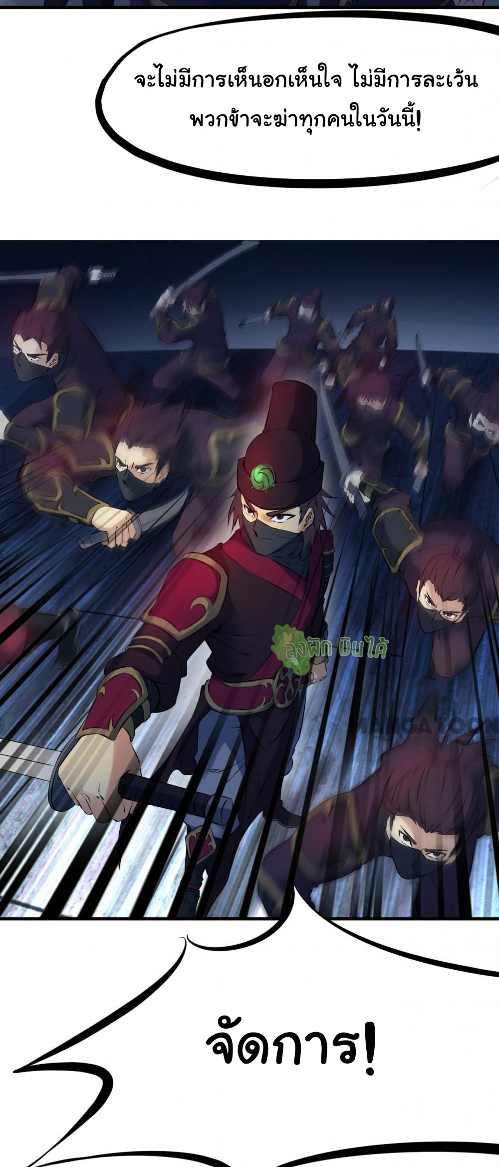 เลือดมังกร Bloodline of Dragons ตอนที่ 1 หน้า 34