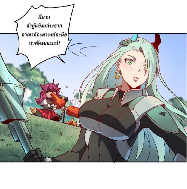 The People On Earth Are Too Ferocious ตอนที่ 150 หน้า 12