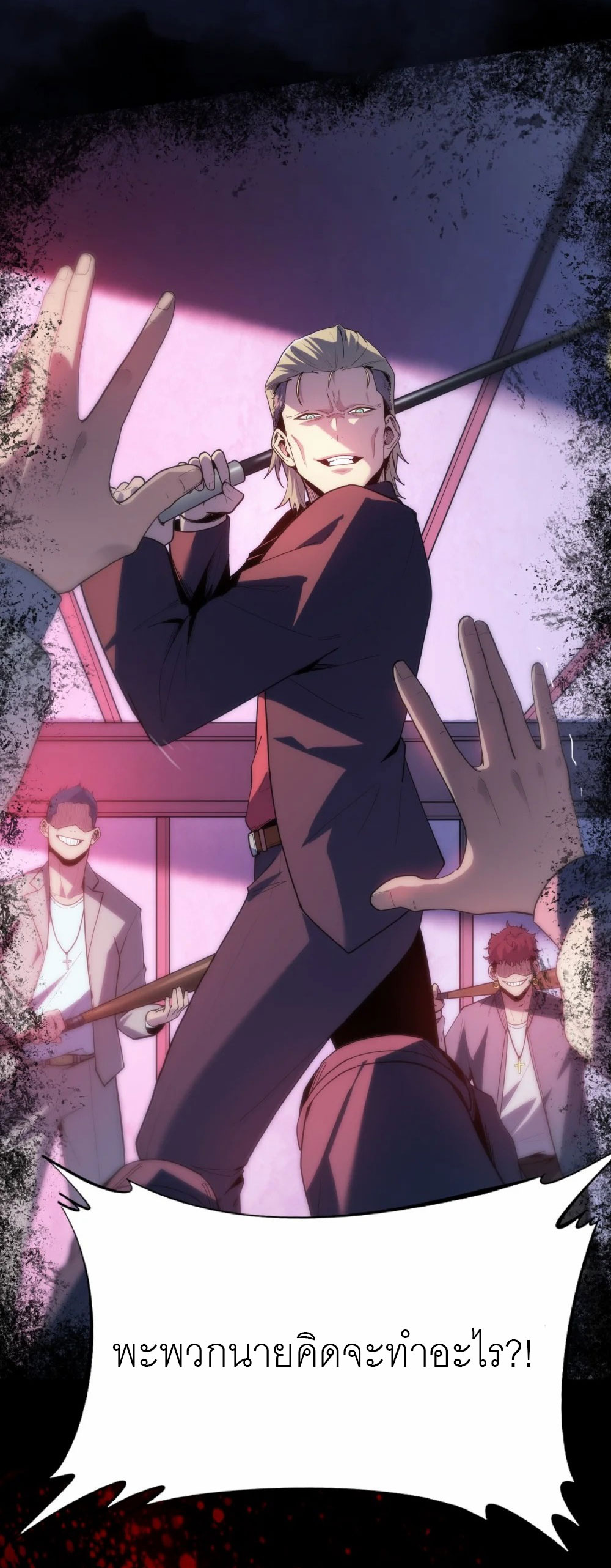 ราชาเหมันต์ ตอนที่ 1 หน้า 6