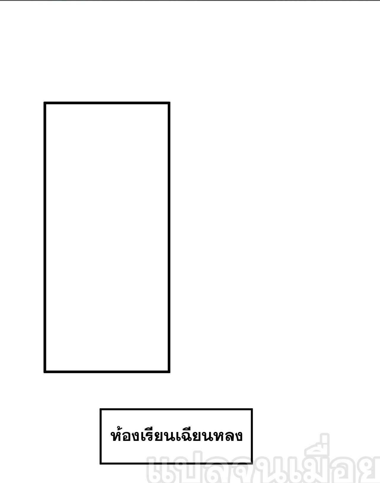 เนโครแมนเซอร์! ฉันคือภัยพิบัติล้างโลก! ตอนที่ 22 หน้า 20