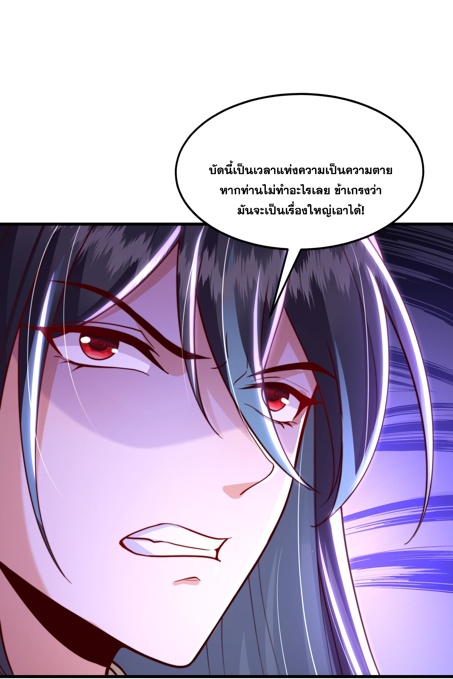 พิชิตใจท่านอาจารย์หญิงผู้งดงาม (ทันจีน) ตอนที่ 41 หน้า 14
