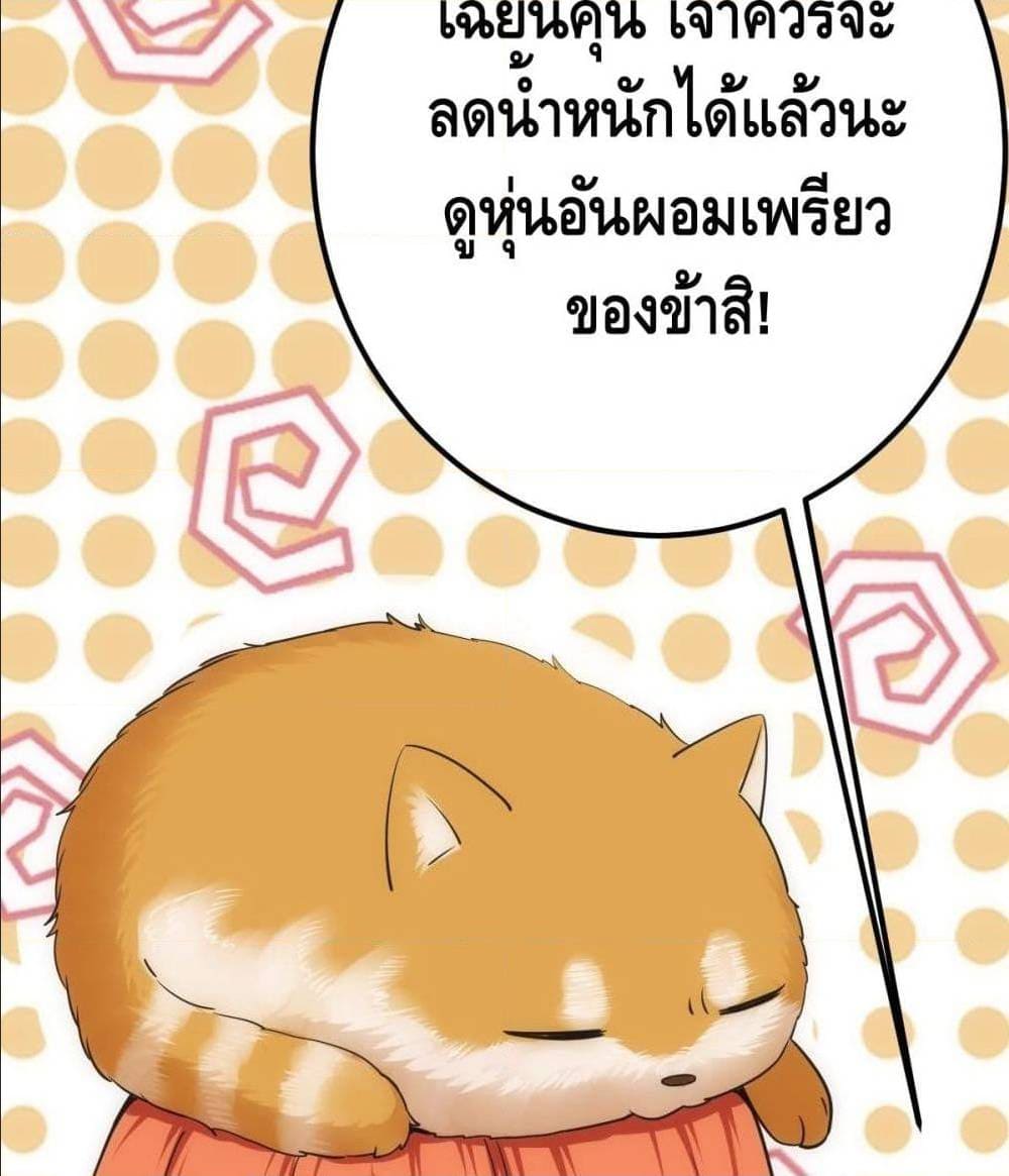 The World’s Greatest Martial Artist ตอนที่ 14 หน้า 7