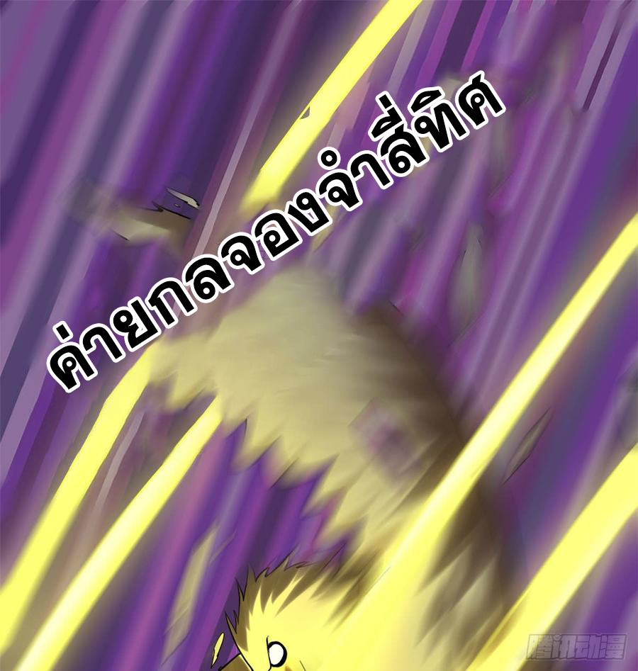 นี่น่ะหรือ....ระบบบำเพ็ญเซียน? ตอนที่ 65 หน้า 63