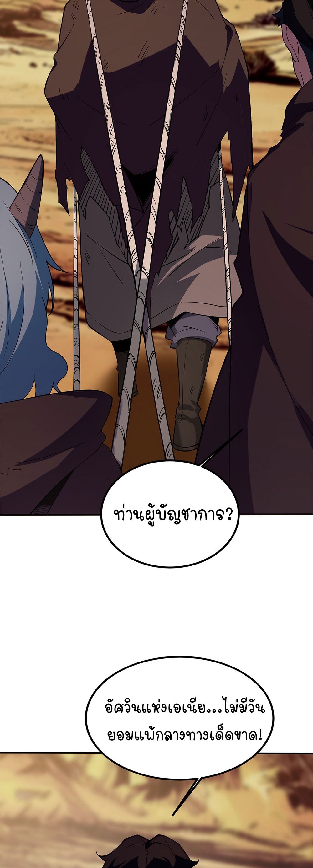 ภูเขาศพทะเลเลือด: การกลับมาของวีรบุรุษ | Mountains of Corpses and Seas of Blood | The Demon-Slaying Madman—Reborn as a Demon ตอนที่ 20 หน้า 32