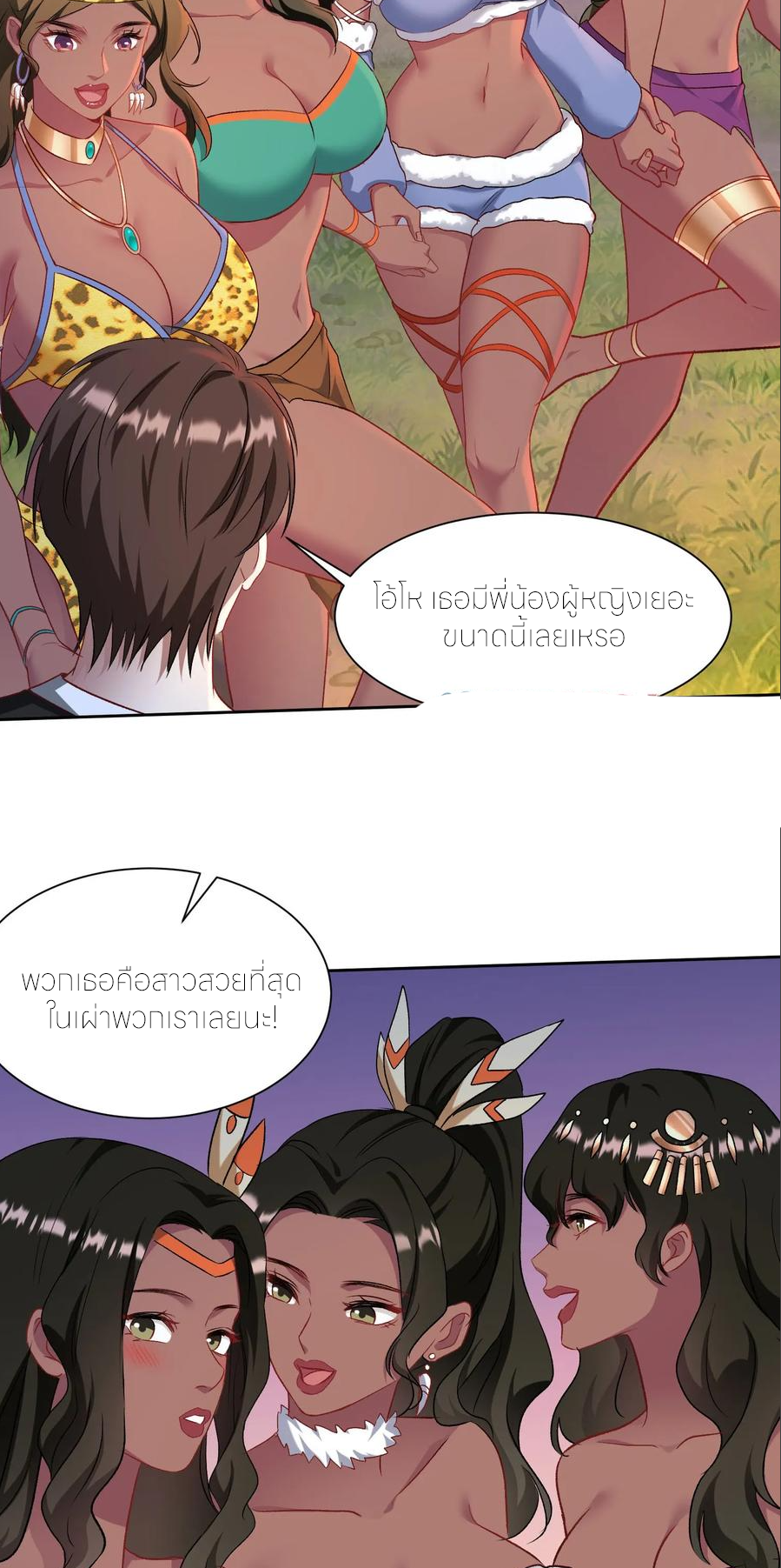 ผมไปเกาะสาวสวยกิน, แต่ตอนนี้ฉันเป็นคนร่ำรวยแล้ว~ ตอนที่ 195 หน้า 8