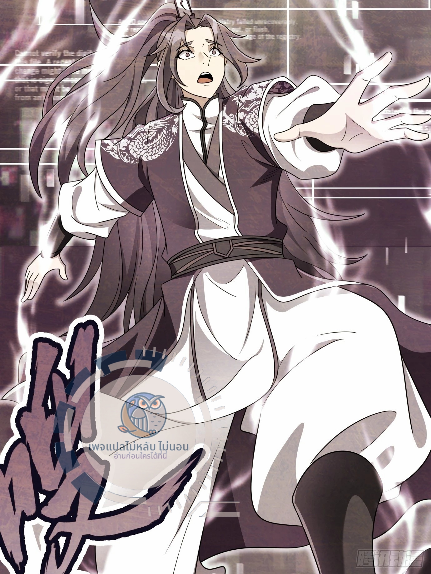 ข้ามีสุดยอดวิชาติดตัว ตอนที่ 1 หน้า 58