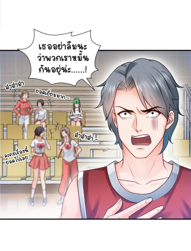(ชนจีน)Perfect Secret Love The Bad New Wife Is a Little Sweet ตอนที่ 45 หน้า 26