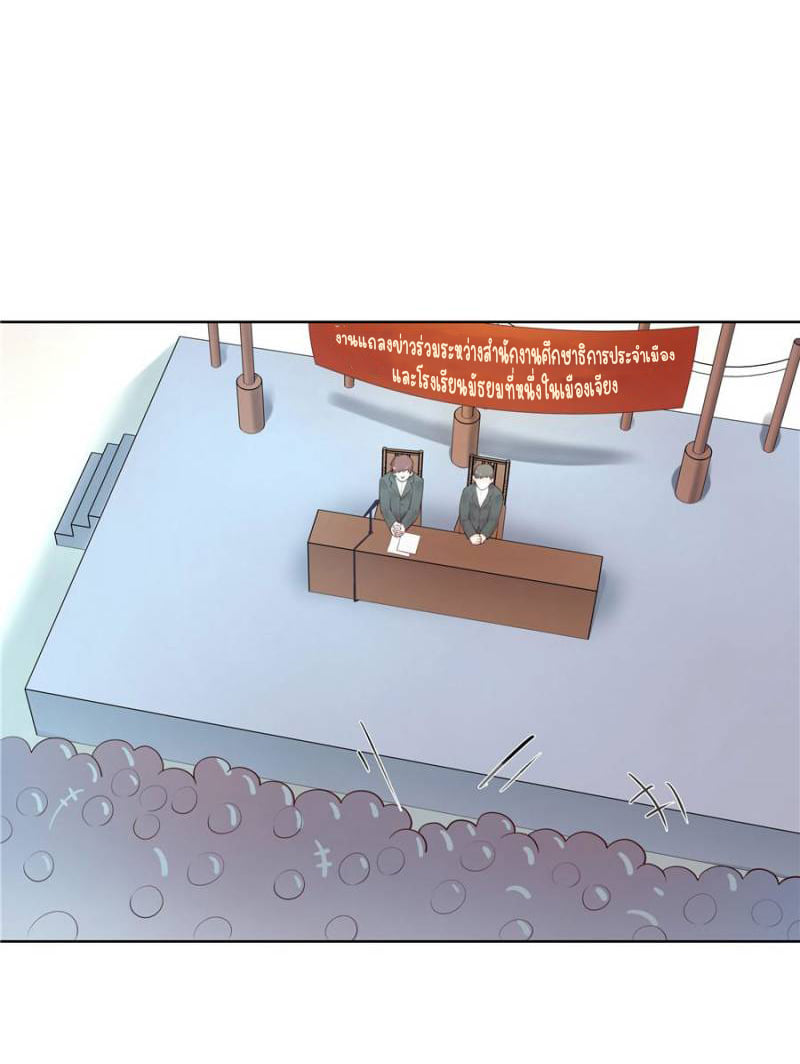 เจ้าชายโรงเรียนแห่งชาติเป็นเด็กผู้หญิง ตอนที่ 10 หน้า 14