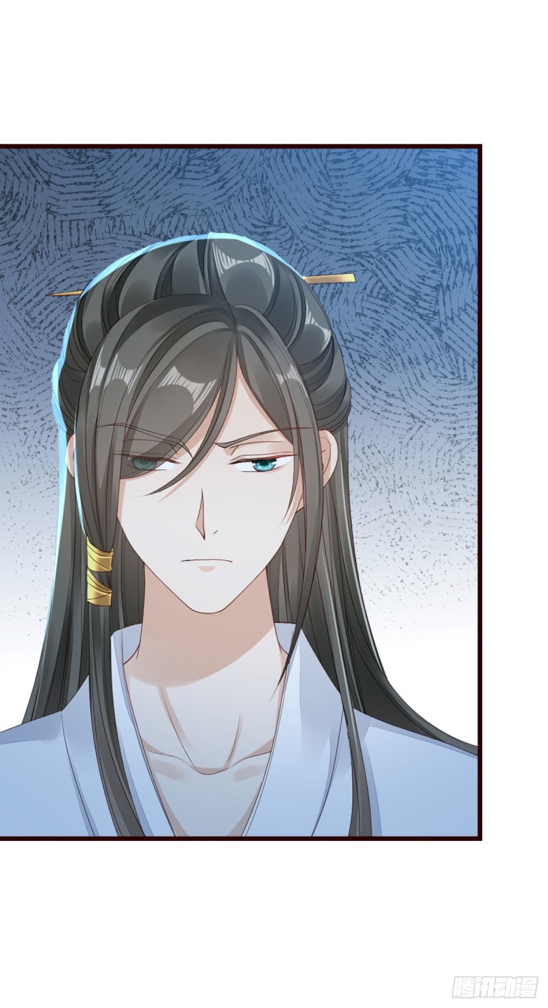 ระบบเปลี่ยนชะตายัยตัวร้าย ตอนที่ 38 หน้า 33