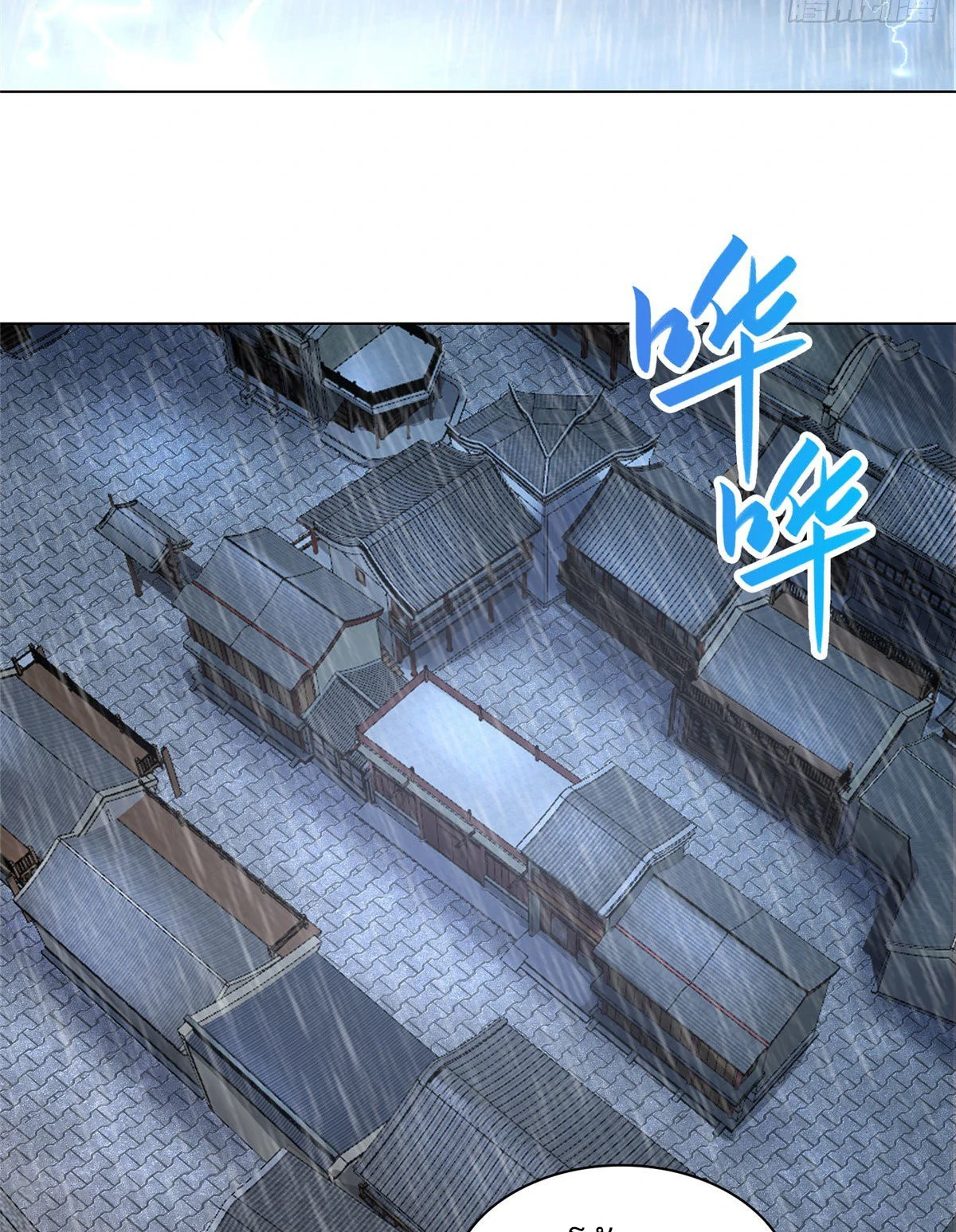 (ชนจีน) Dragon Master (จูหมิง นักรบเซียนมังกร) ตอนที่ 16 หน้า 46