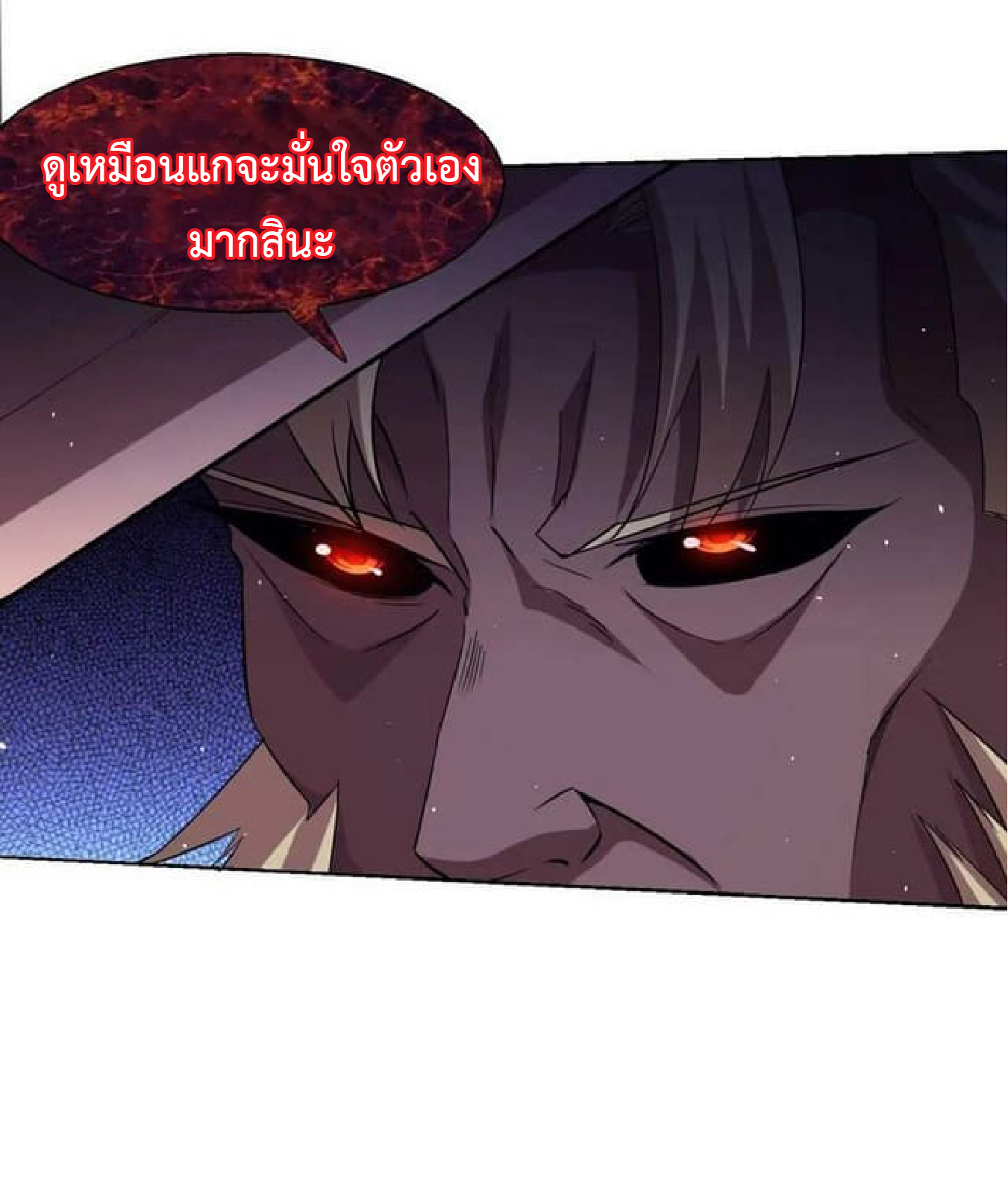 the frenzy of evolution การวิวัฒนาการที่บ้าคลั่ง ตอนที่ 116 หน้า 45