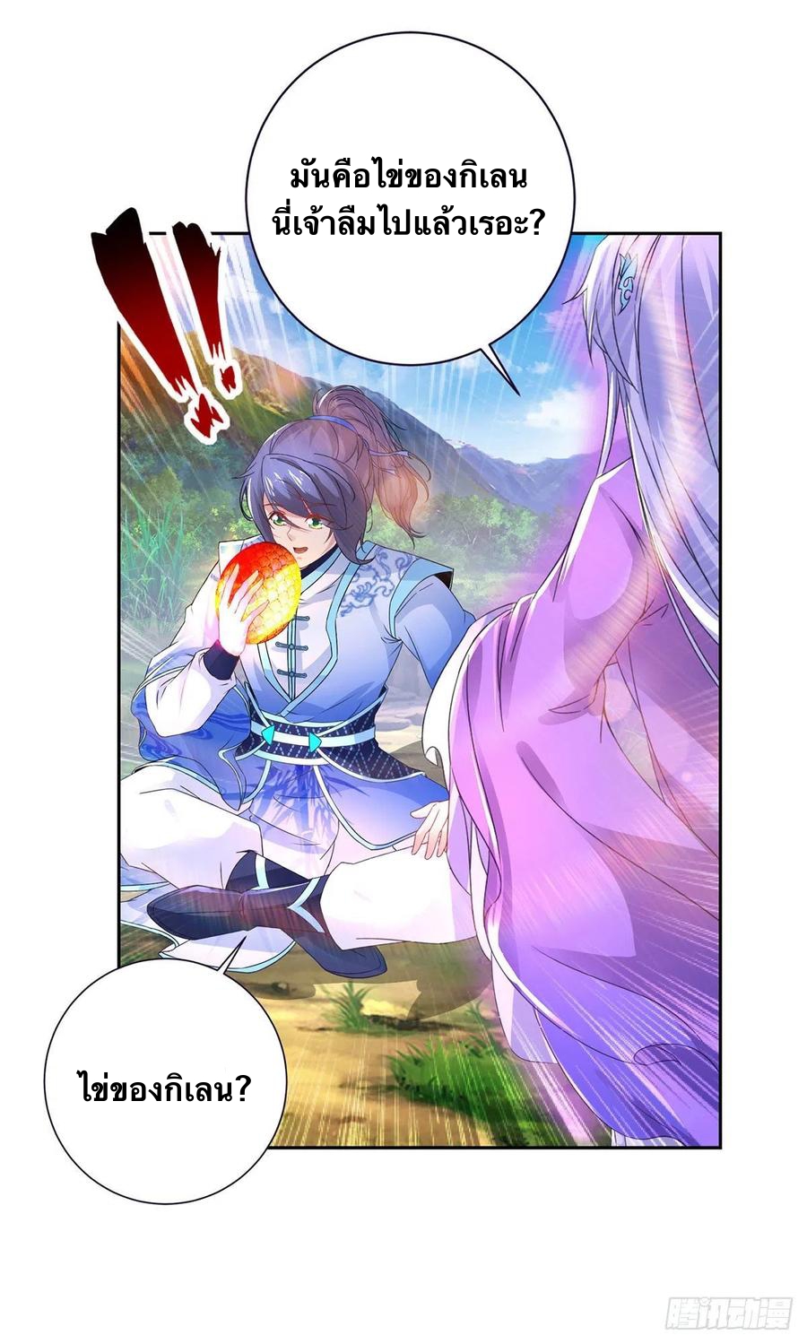 จักรพรรดิวิญญาณศักดิ์สิทธิ์ (ทันจีน) ตอนที่ 245 หน้า 20