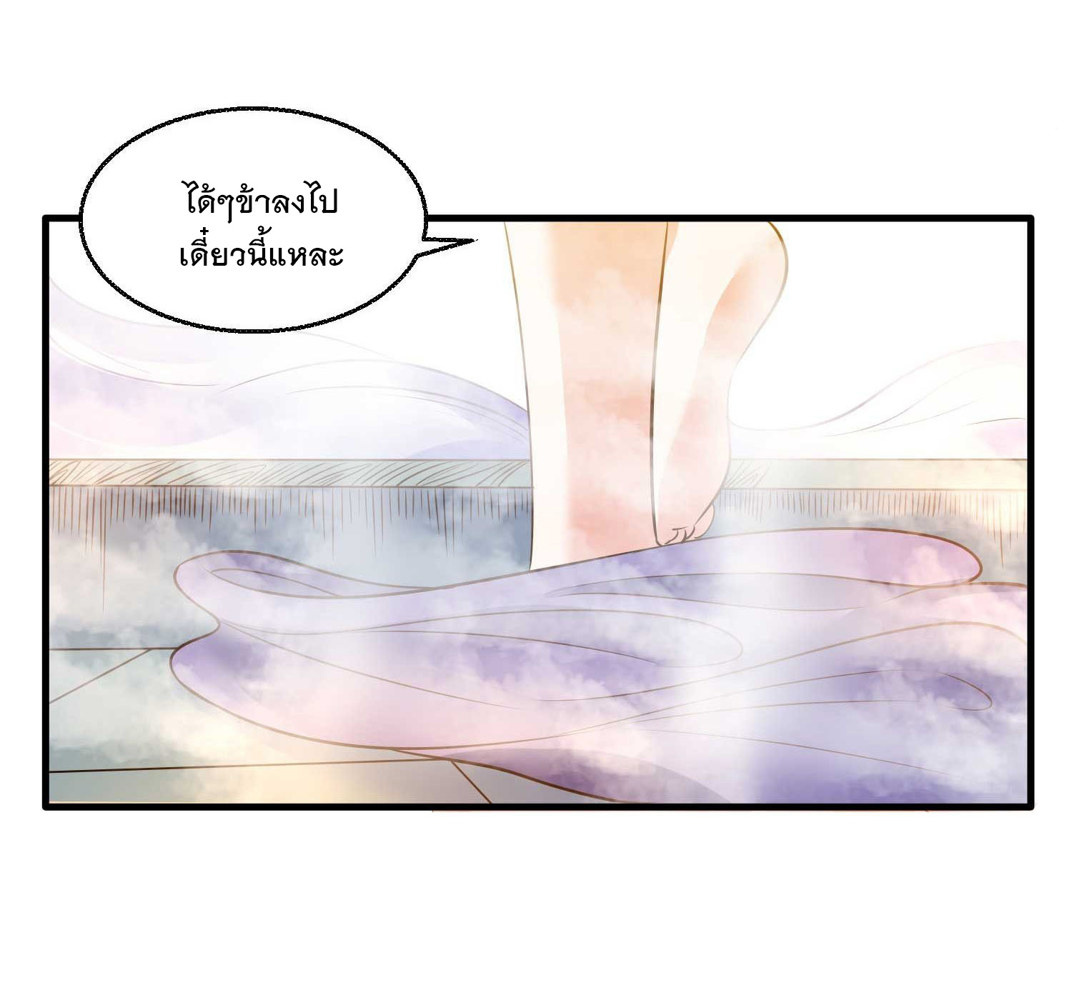 การต่อสู้ของเหล่าคนทรง ตอนที่ 24 หน้า 38