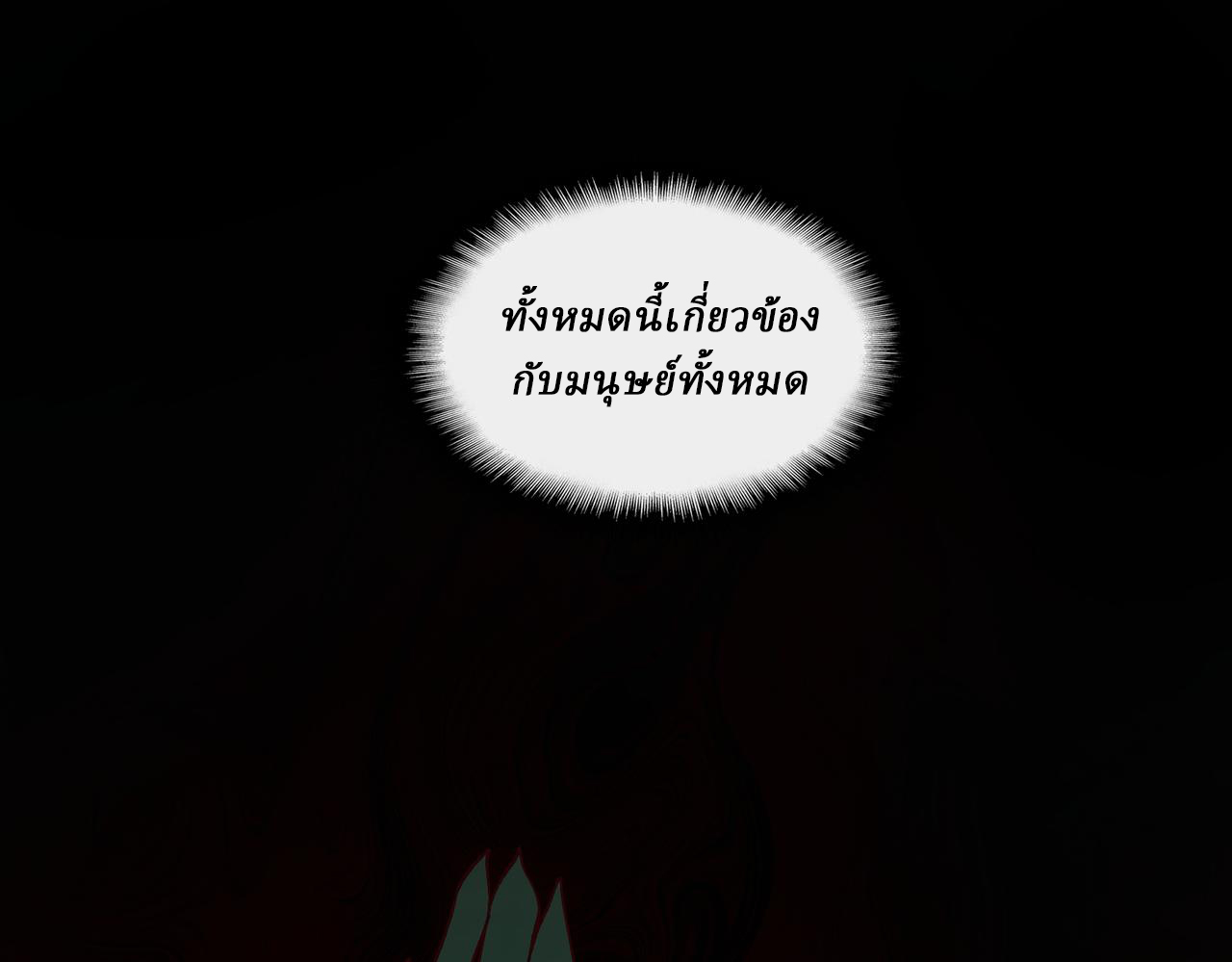 I created an Urban Legend ตอนที่ 26 หน้า 24