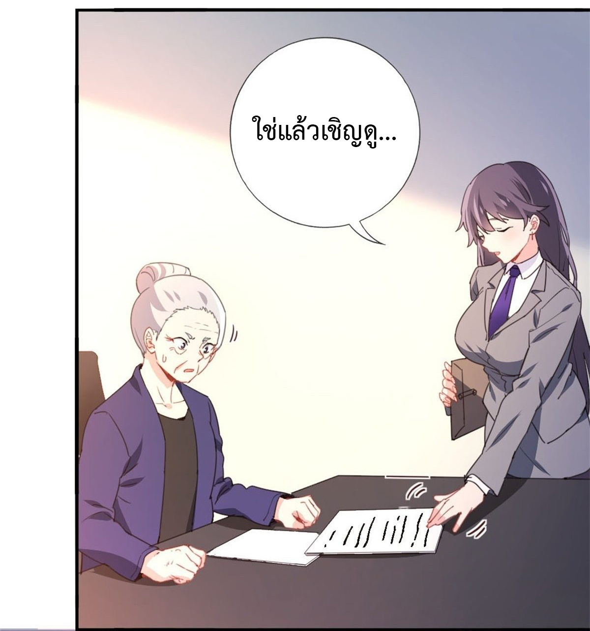 ฉันนี่แหละ "หานซานเฉียน" ตอนที่ 3 หน้า 17