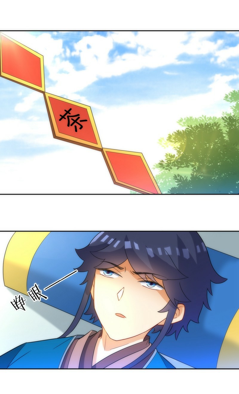 ข้ารับใช้ชั้นหนึ่ง ตอนที่ 70 หน้า 36